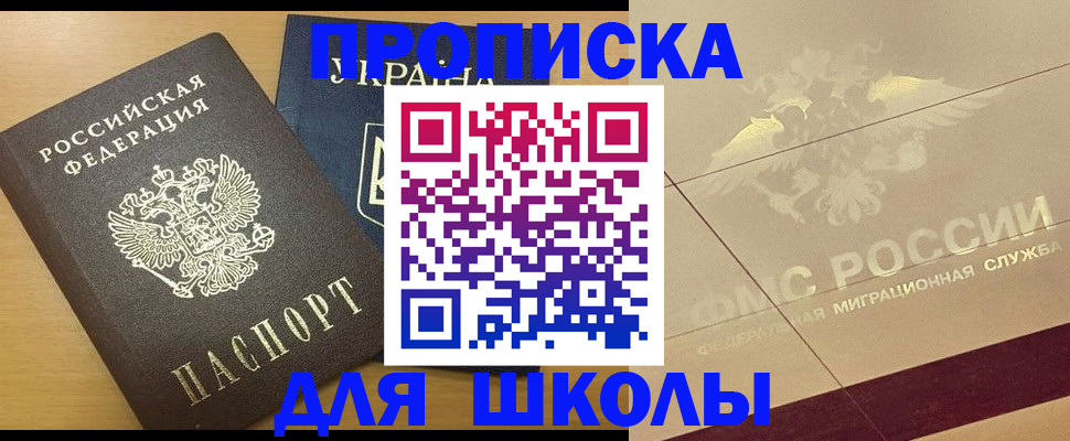 регистрация в Псковской области