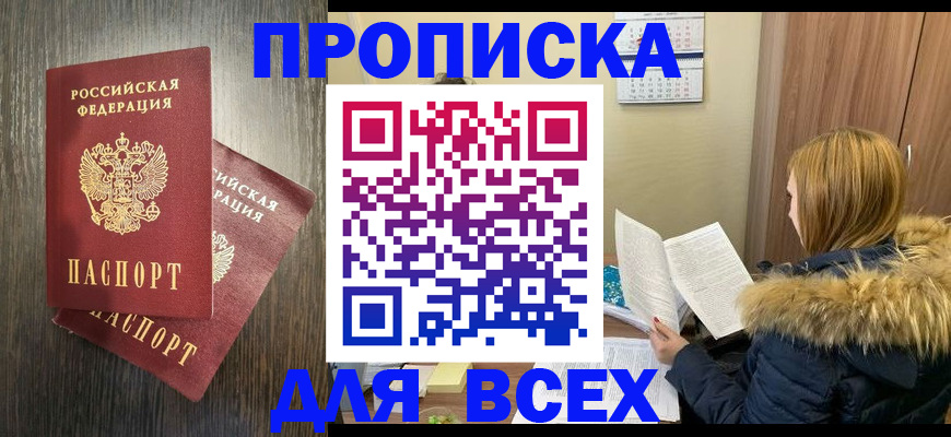 временная регистрация 2025 в Псковской области